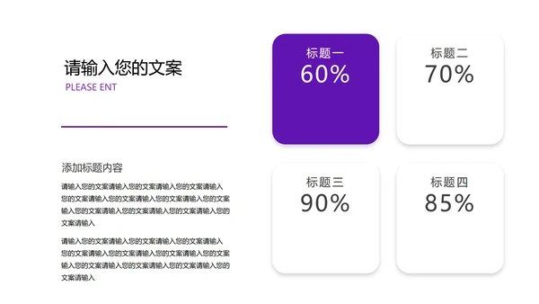 紫色渐变总结汇报职场PPT模板