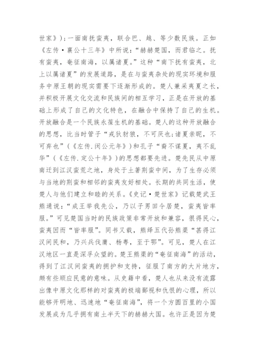 本科西方文化学术论文范文最新精编.docx