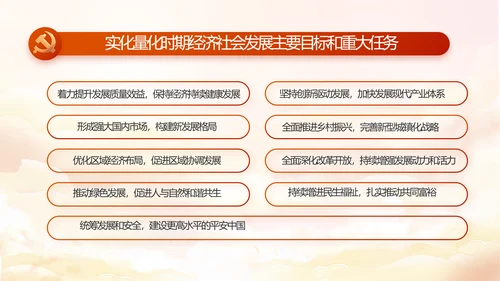 欢庆国庆节主题班会动态PPT模板