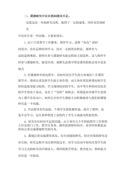 培养农村小学低年级学生课外阅读习惯的研究课题研究中期报告