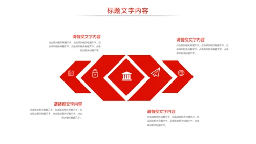 党政大气中国人民解放军八一国防军事边防力量PPT模板