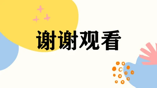 第一单元第1课《丰富多彩的亚非拉美术作品》课件（共29页）