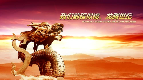 震撼大气2019企业年会开门红年终班级盛典PPT模板