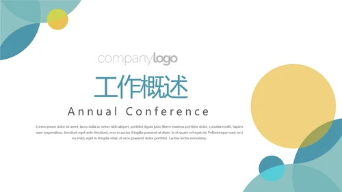 蓝色医疗医务科科长年年终总结动态PPT