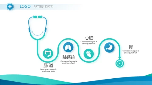 蓝色医疗工作情况汇报动态PPT