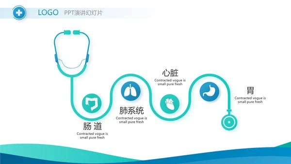 蓝色医疗工作情况汇报动态PPT