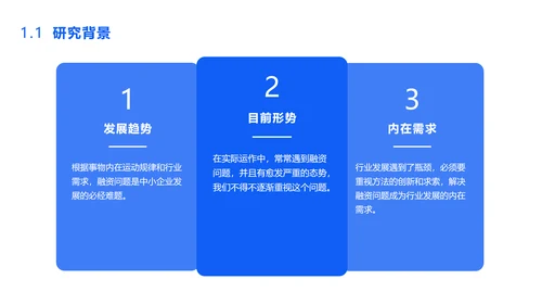 简约商务风经济管理论文答辩