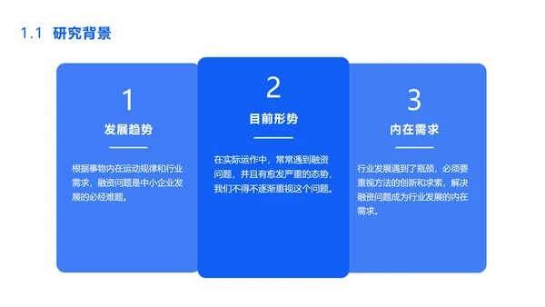 简约商务风经济管理论文答辩