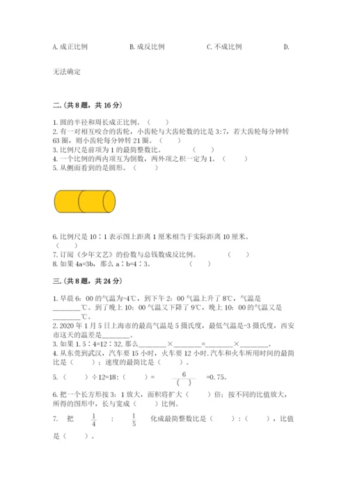 成都外国语学校小升初数学试卷及参考答案1套.docx