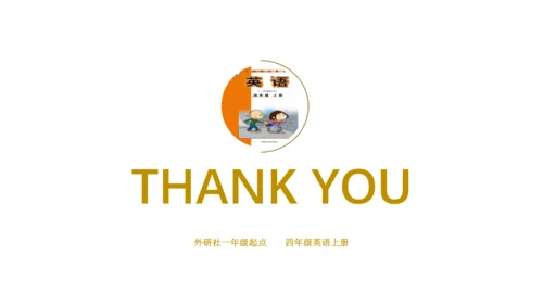 Module 5 Unit 1  We went to the Great Wall 课件(共30张