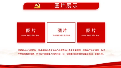 红色纪检监察干部培训党政通用动态PPT模板