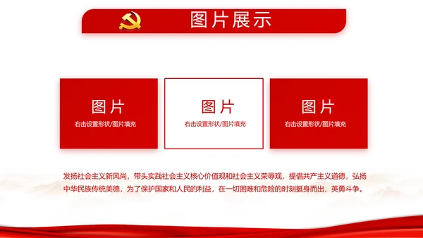 红色纪检监察干部培训党政通用动态PPT模板