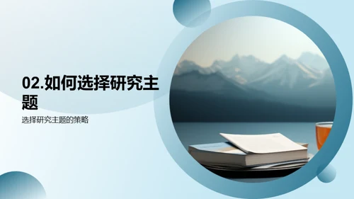 管理学研究探索