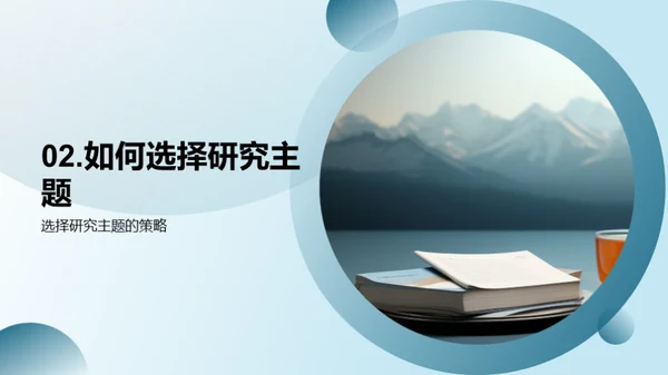 管理学研究探索