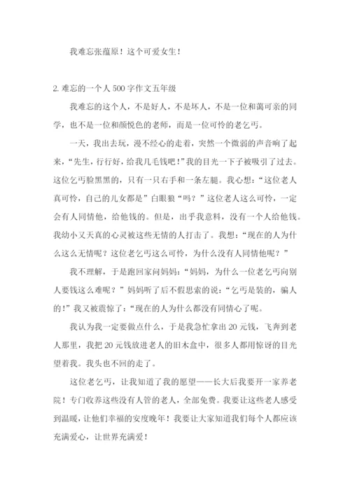 难忘的一个人500字作文五年级.docx