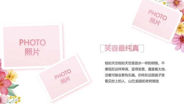手绘漂亮寻觅春天春季旅游动态PPT