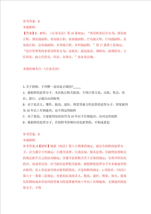 福建福州连江县“凤引计划高层次教育人才专项招聘强化卷第0次