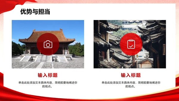 红色党政中国风共青团竞选团支书PPT模板