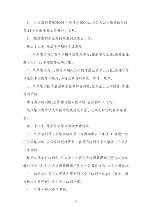 公司规规章制度15篇.docx