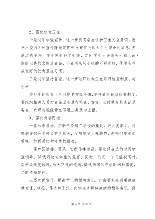 安全排查汇报材料.docx