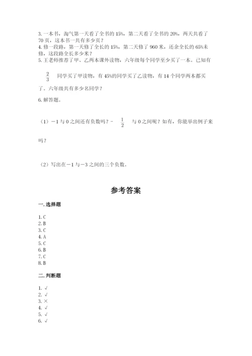 六年级下册数学期末测试卷精品（名师推荐）.docx