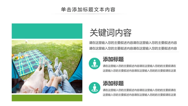 人身平安保险工作汇报PPT模板