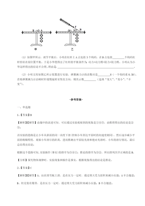 专题对点练习湖南湘潭市电机子弟中学物理八年级下册期末考试同步练习试卷（含答案详解）.docx