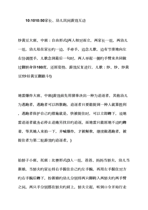 专题策划专题方案之一六一儿童节活动专题方案精选.docx