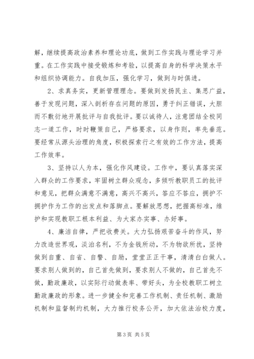 学校乱收费整改汇报材料 (3).docx