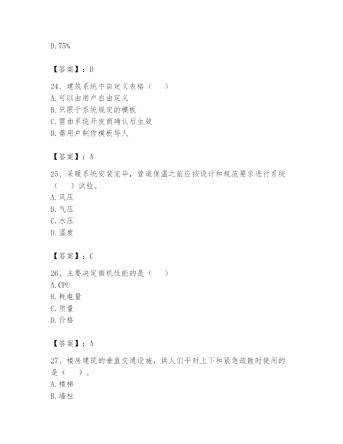 资料员之资料员基础知识题库带答案（基础题）.docx