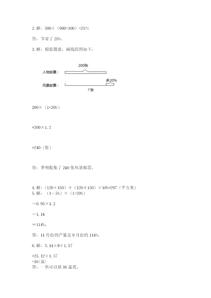 2022六年级上册数学期末测试卷及答案（名师系列）.docx