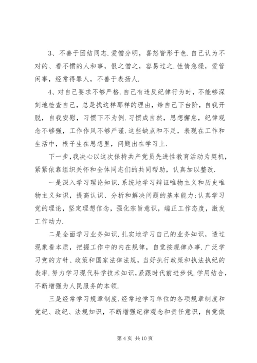 党员思想上的自我评价.docx