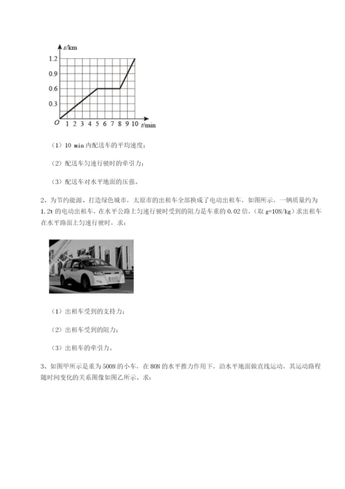 滚动提升练习南京市第一中学物理八年级下册期末考试定向攻克A卷（附答案详解）.docx