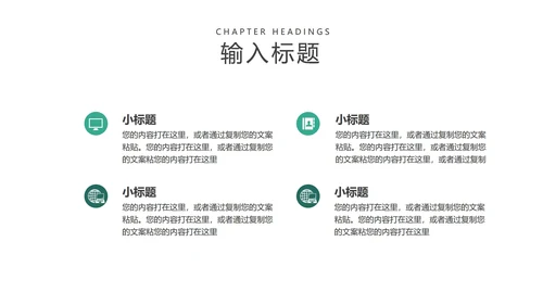 简约正方形碎片工作总结汇报PPT模板