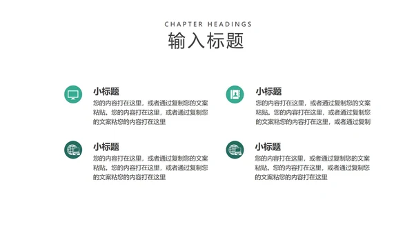 简约正方形碎片工作总结汇报PPT模板