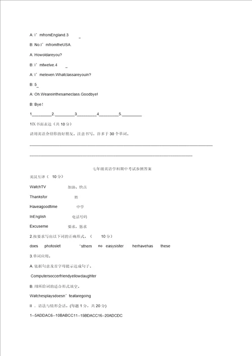 精选七年级英语上学期期中教学质量检测试题人教新目标版