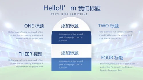 足球队年年终总结动态PPT
