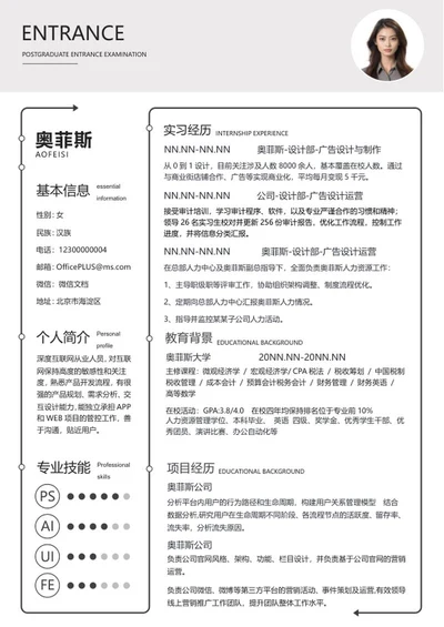 简约白色线框简历word模板