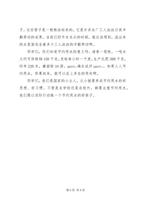 关于积累的演讲稿范文.docx