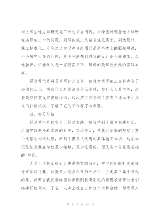 建筑实习报告.docx
