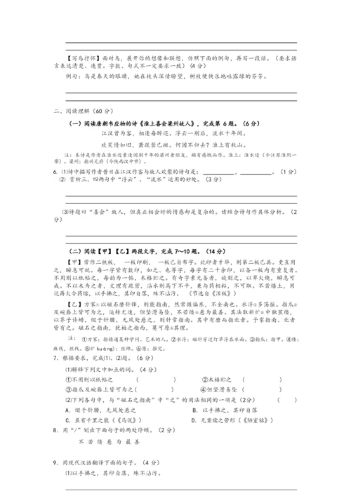 八年级下册语文试卷及答案.docx