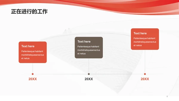 红色商务房地产工作总结PPT