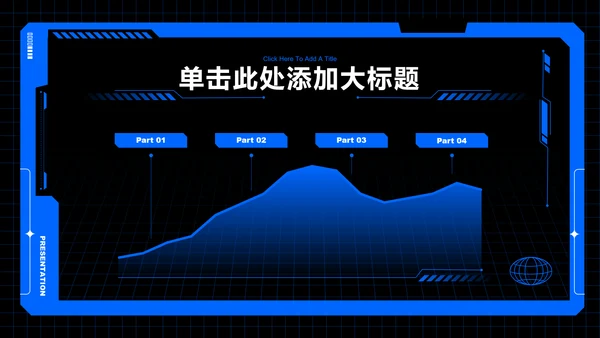蓝色科技风通用PPT演示模板