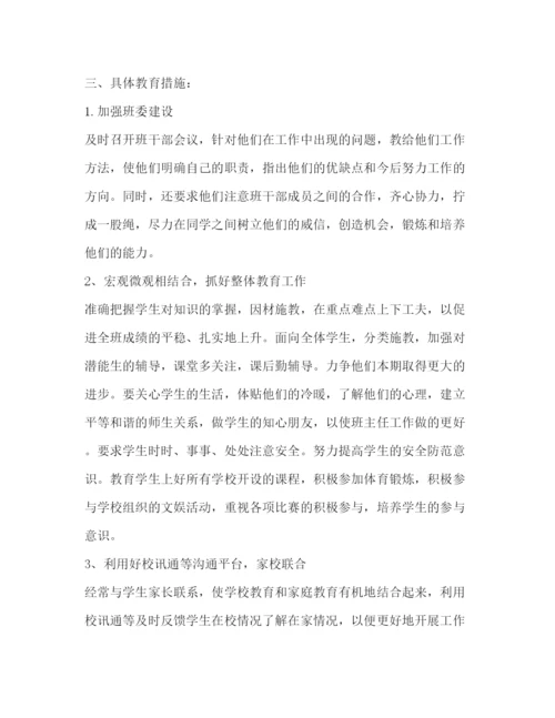 精编之六年级下学期班主任工作计划范文精选.docx