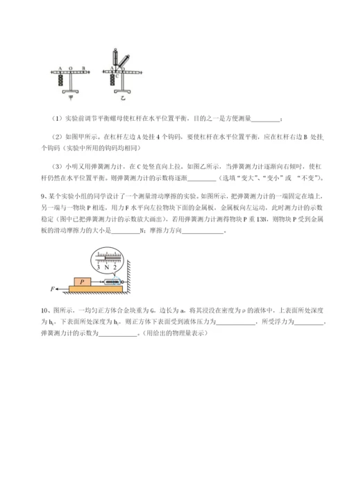 基础强化湖南长沙市铁路一中物理八年级下册期末考试章节测试练习题（含答案解析）.docx