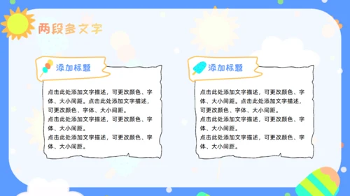 少儿幼教幼儿园公开课通用PPT课件模板