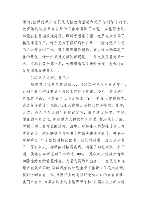 2023年终总结怎么写附.docx