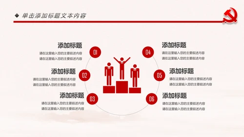 党政纪委纪检监察党风廉政廉洁反腐败PPT