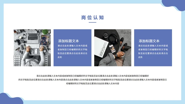淡雅蓝色商务工作总结PPT模板