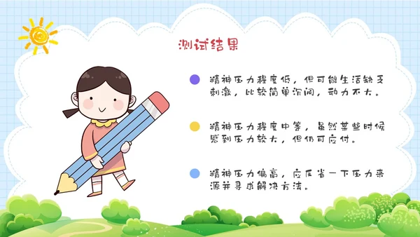 蓝绿色卡通清新花卉插画风幼儿教师情绪管理PPT课件幼儿园